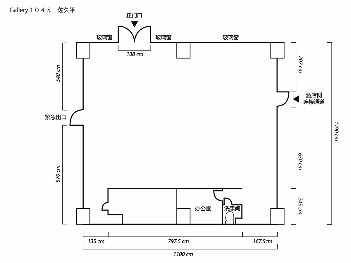 Gallery 1045佐久平