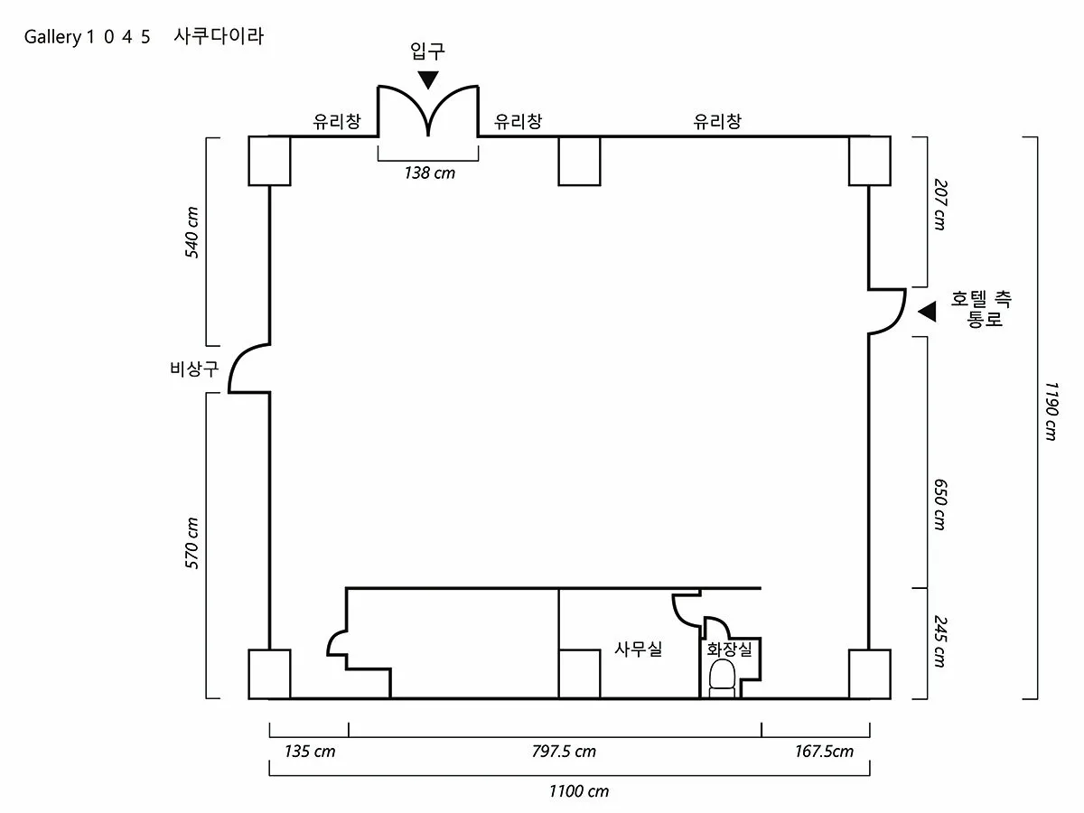 Gallery 사쿠다이라