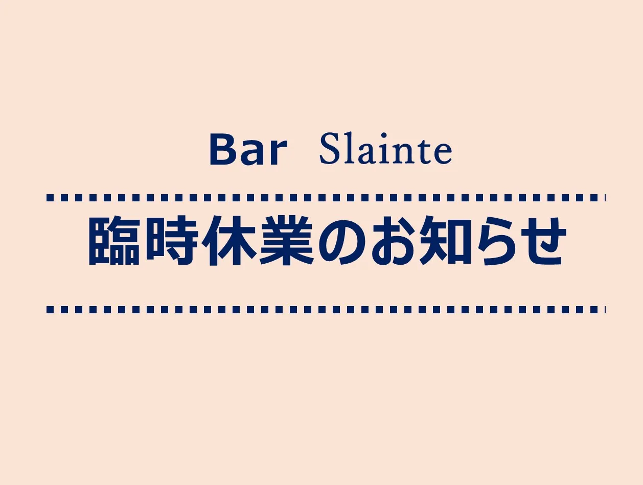 臨時休業【10月28日（月）】