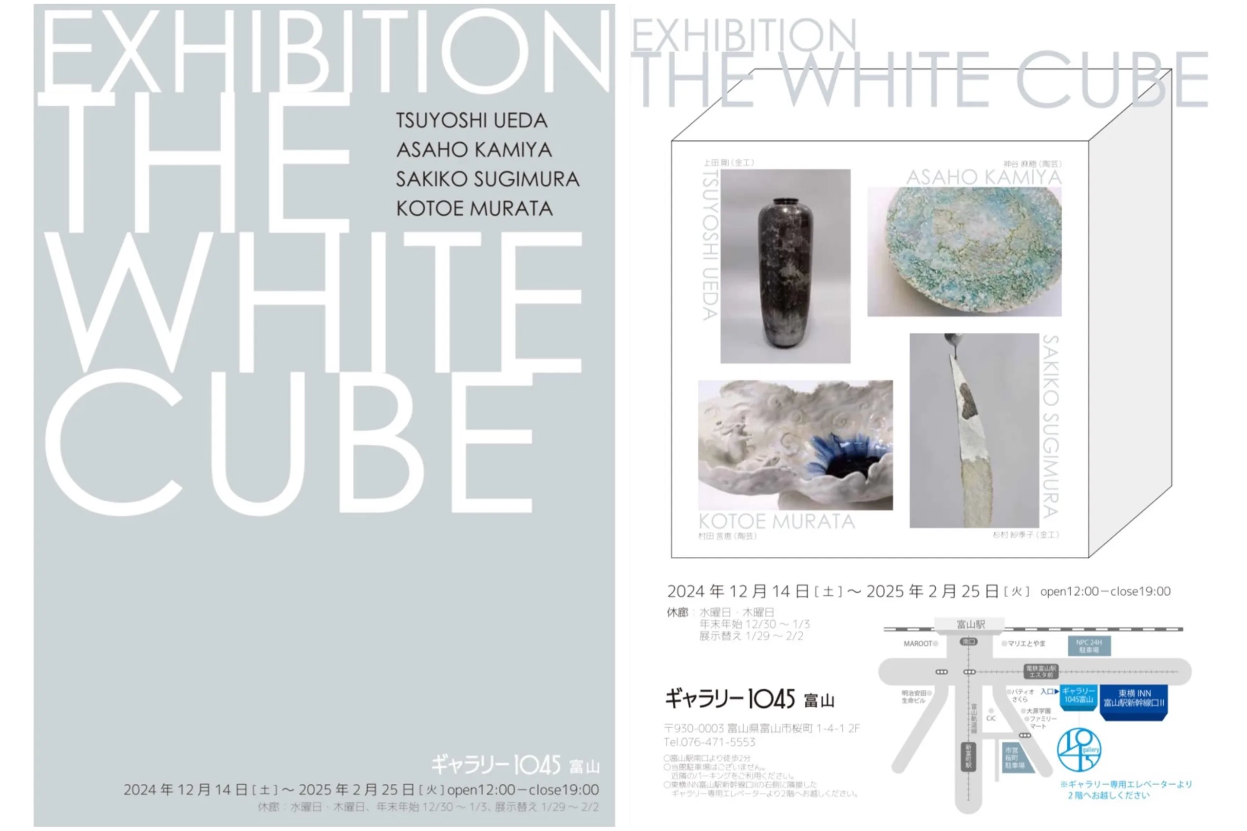 12/14より、EXHIBITION THE WHITE CUBE を開催。