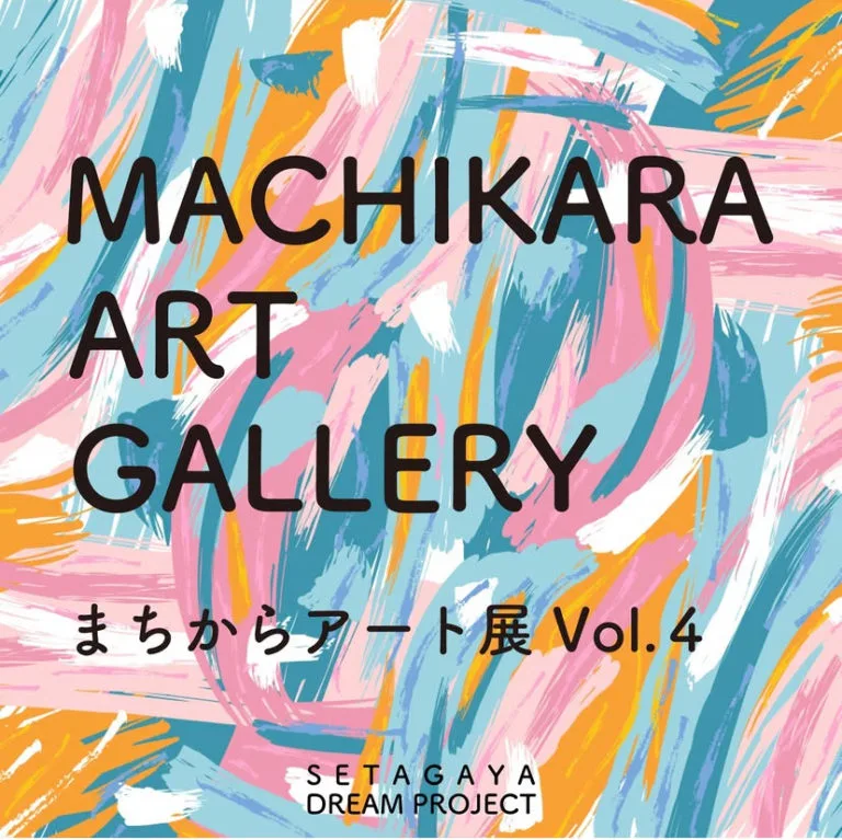 【活動のお知らせ】影山萌子さんが展示販売イベント「まちからアート展 Vol.４」に参加