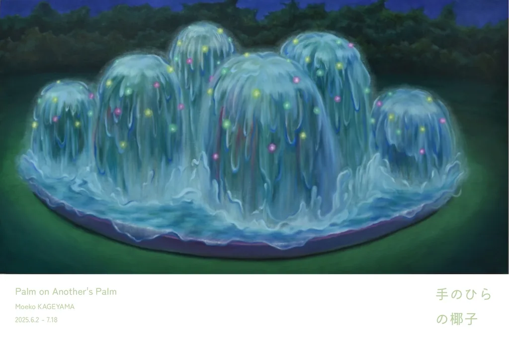 【活動のお知らせ】影山萌子さんが個展「手のひらの椰子」を開催