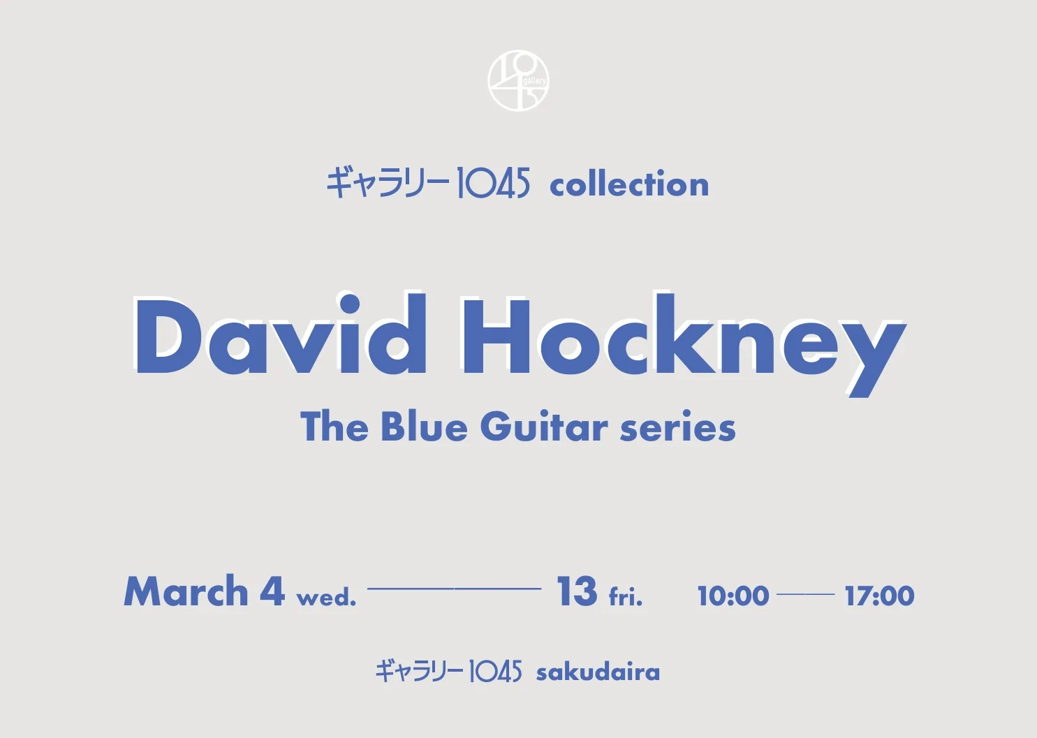 3/4より、David Hockneyの版画シリーズを展示。