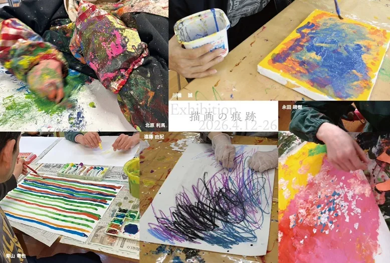 4/12より、展覧会「描画の痕跡」を開催。