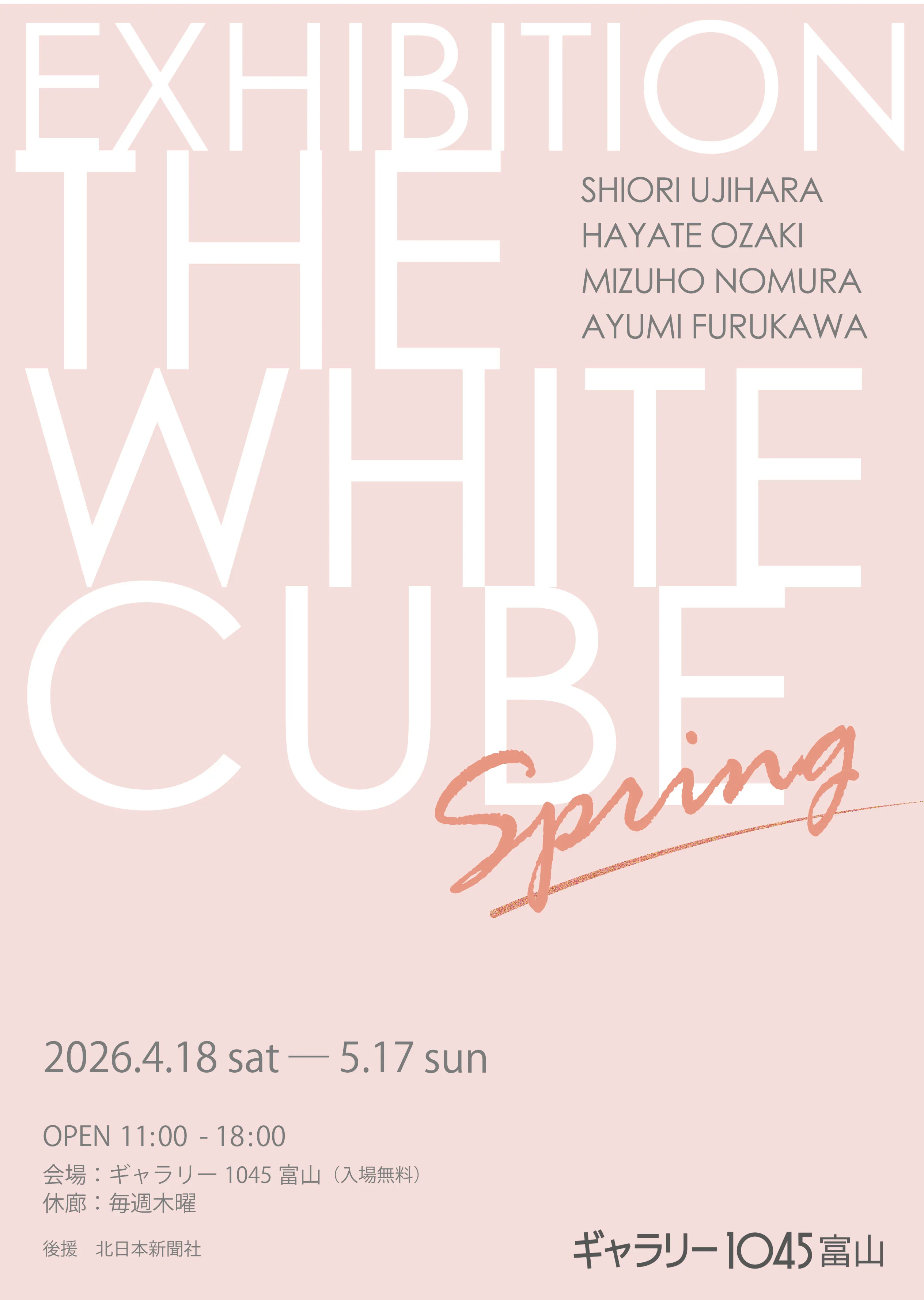 「EXHIBITION THE WHITE CUBE―Spring」開催のお知らせ