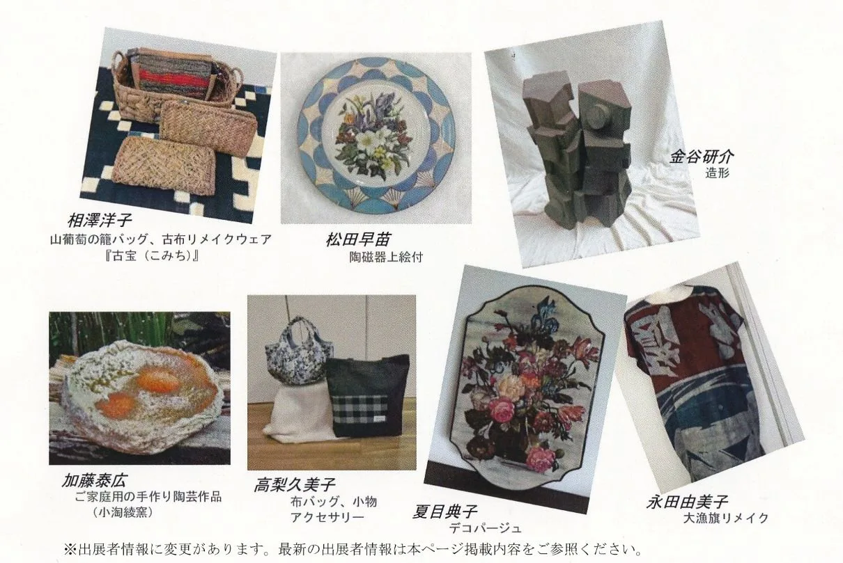10/27より、「個性を楽しむ展」を開催。